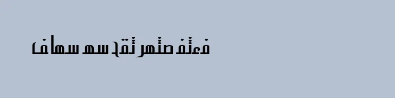 font preview of 2COOLSLM