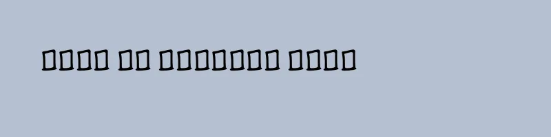 font preview of 4 C