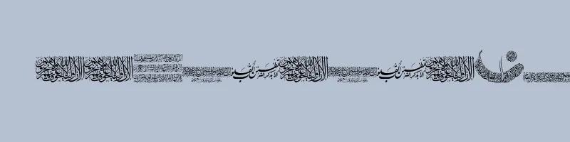 font preview of Aayat Quraan 13 Regular