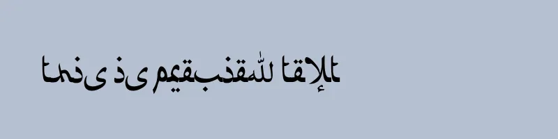 font preview of Afarat ibn Blady Regular