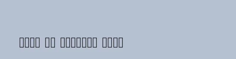 font preview of Amiri Quran Regular