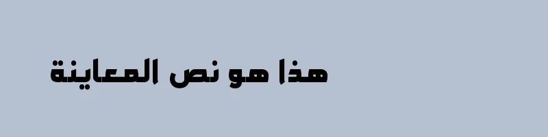 font preview of Ara Aqeeq ExtraBold
