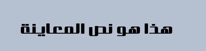 font preview of Ara ES Taqniya Bold