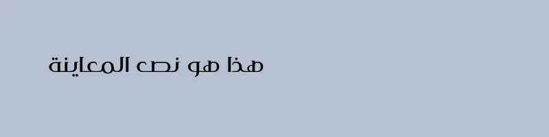 font preview of Ara Etab AlMonie'ee Regular