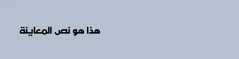 font preview of Ara Hamah AlHorra Regular