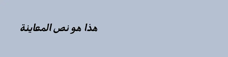 font preview of Arabetics Harfi Bold Italic