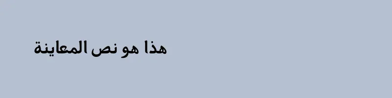 font preview of Arabetics Harfi Bold