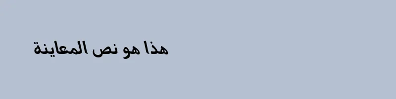 font preview of Arabetics Harfi Slant Bold