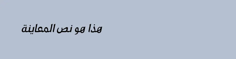 font preview of Arabetics Latte Bold Italic