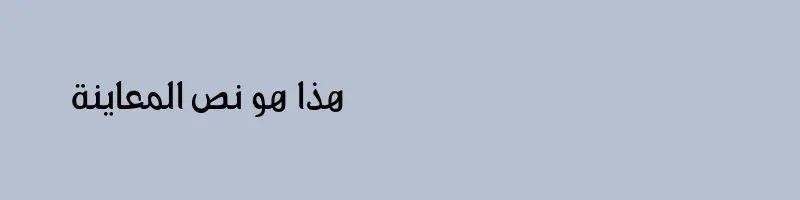 font preview of Arabetics Latte Bold