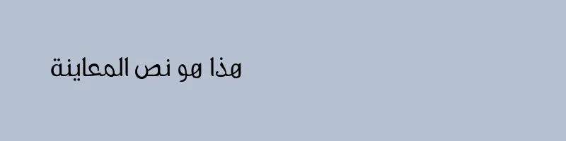 font preview of Arabetics Latte Regular