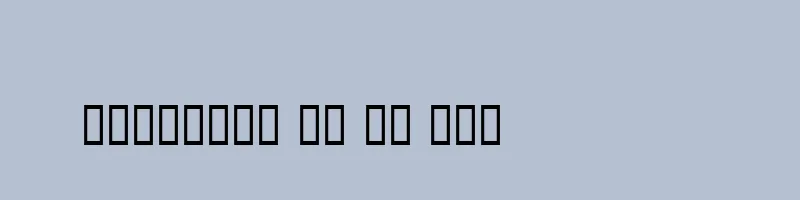 font preview of Arabic Regular