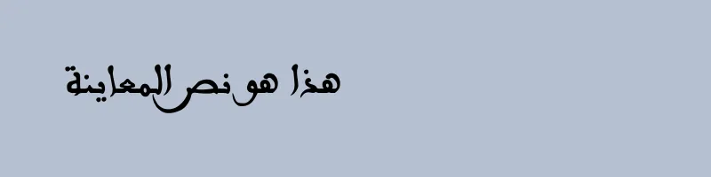 font preview of arabswell 1 Regular