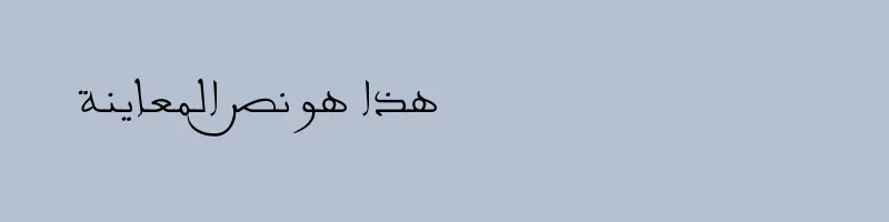 font preview of arabswell 2 Regular