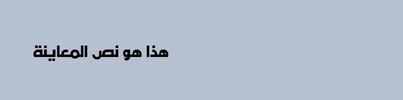 font preview of AraHamahAlHorra Regular
