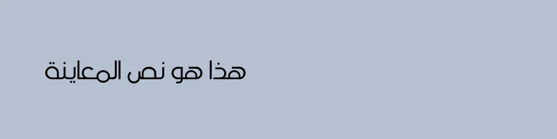 font preview of AraHamahSahetAlAssi Regular