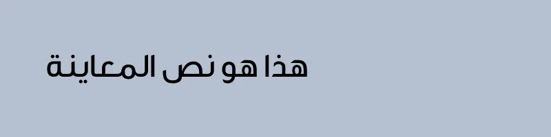 font preview of ArbFONTS GE Dinar One Medium