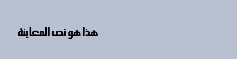 font preview of Aref Lamsa Bold