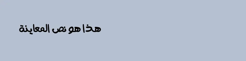 font preview of Aref Menna Bold