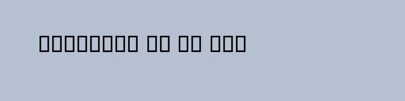 font preview of AXtNEwsBold