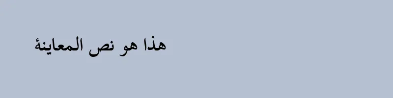 font preview of B Baran Regular