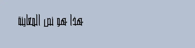 font preview of B dolat Regular