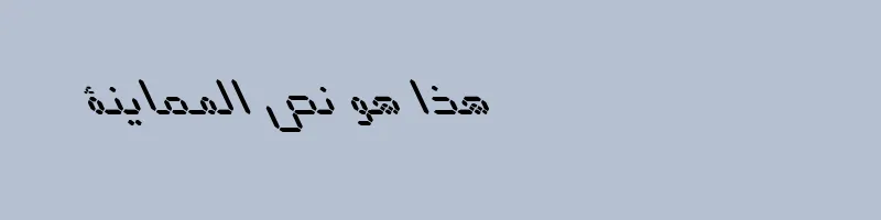 font preview of B Elm Italic