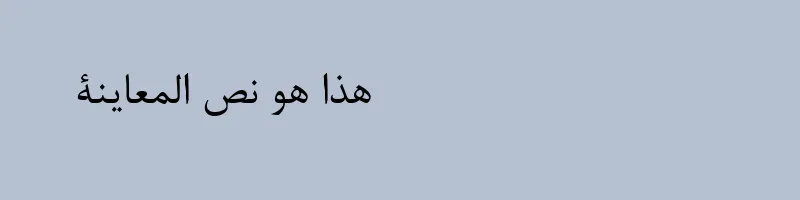 font preview of B Nazanin Regular