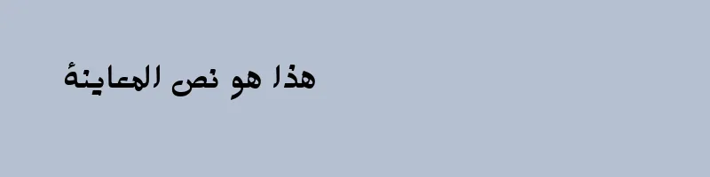 font preview of B Vahid Bold