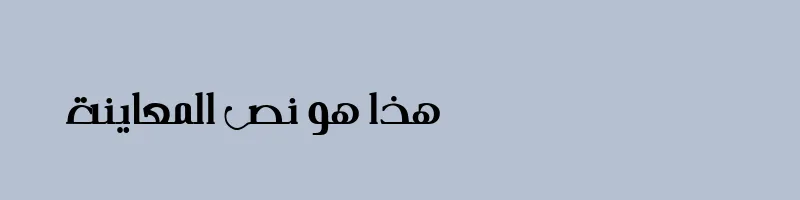 font preview of bader al merkaz