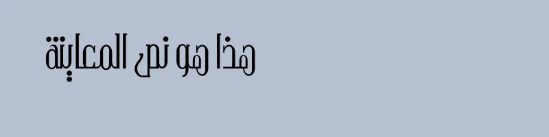 font preview of bader classic bader