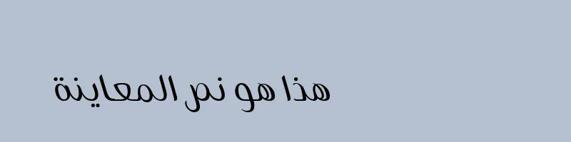 font preview of bader lamsat
