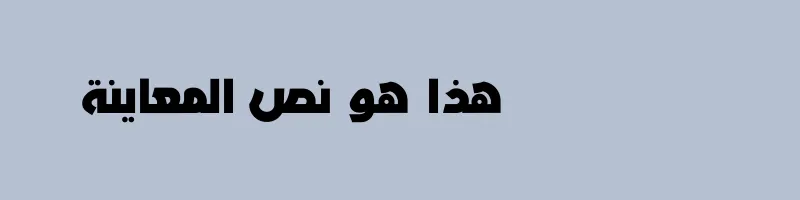 font preview of BASHA 8A bold