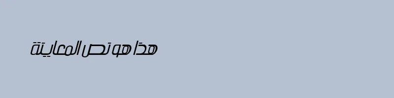 font preview of BeeatyWeather Medium Italic