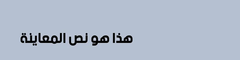 font preview of bein ar black