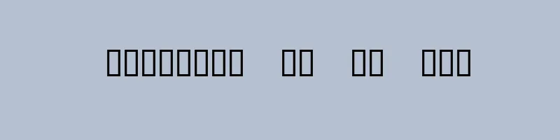 Preview of Curious Device Regular