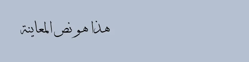 font preview of DecoType Thuluth