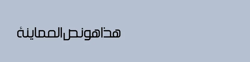font preview of Dima Hall Fetica Bold