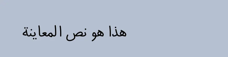 font preview of Dima Mitra Regular