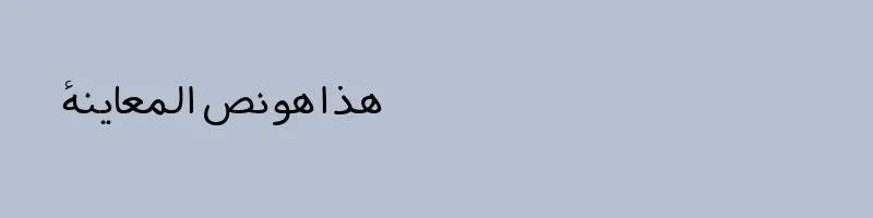 font preview of Dima Regular