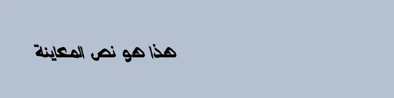 font preview of djadli OTFal Qabas Slant Regular
