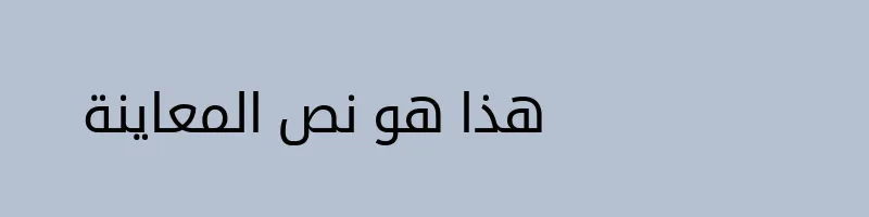 font preview of Droid Sans Arabic Regular