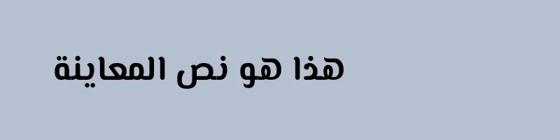 Preview of ElMessiri Bold