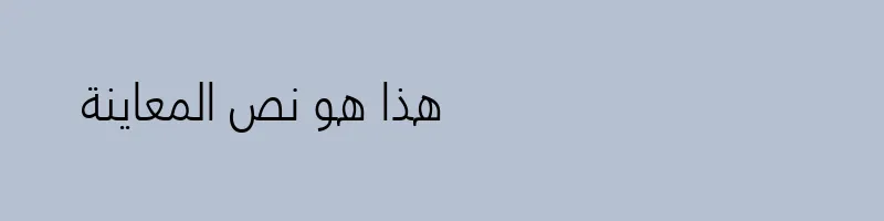 font preview of Frutiger LT Arabic 47 Light Cn