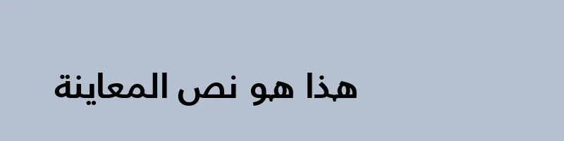 font preview of Frutiger LT Arabic 65 Bold