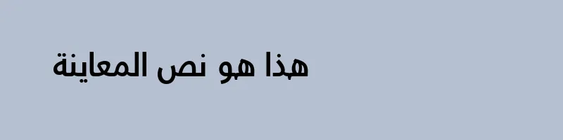 font preview of Frutiger LT Arabic 67 Bold Cn