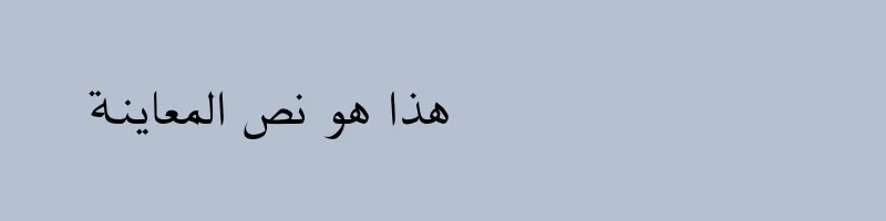 font preview of GE Aridi NaskhPlain