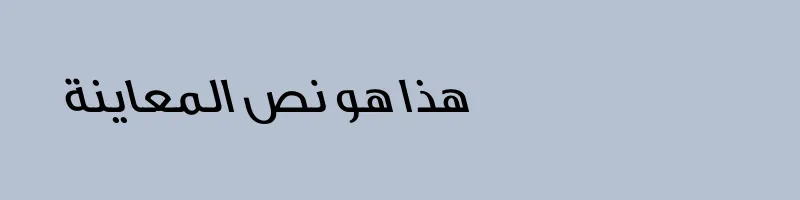 font preview of GE Dinar Two Medium Italic