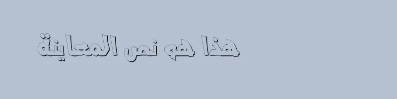 font preview of Graffiti Font 3D