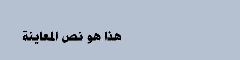 font preview of Hacen Sahafa